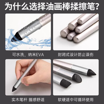 马格利特油画棒专用圆头晕染笔重彩揉擦笔画画软头蜡笔过渡海绵工具擦球揉搓调色混色美术生油画擦笔涂抹笔