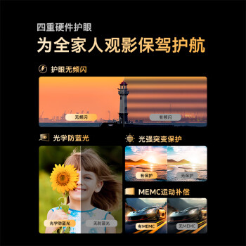 创维电视75A3D 75英寸电视机2+32G远场语音全通道120Hz高刷4K超高清护眼全面屏 家电
