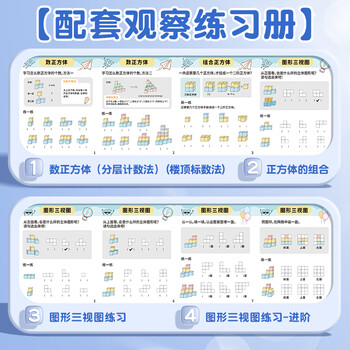 递乐 磁性正方体20块教具小学一年级上册数学学具磁吸几何模型六面长方体学习必备 KBX-3129A莫兰迪色