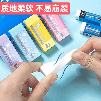 樱花（SAKURA）橡皮擦学生考试美术绘图橡皮 XRFW100-5P 5块套装