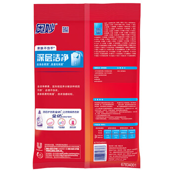 奥妙（OMO）洗衣粉 【超市同款】深层洁净洗衣粉 4KG 强效清洁