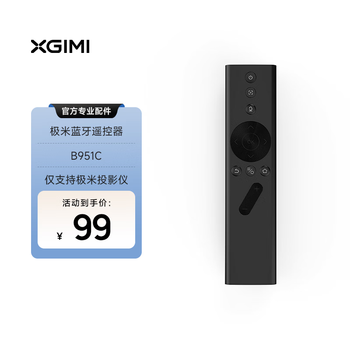 极米投影遥控器价格报价行情- 京东