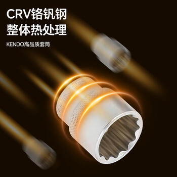 KENDO肯多乐棘轮套筒扳手组套套管汽修维修修车工具箱45件套套筒组套