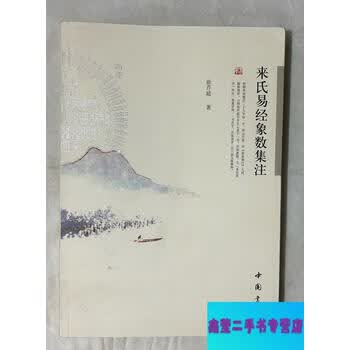 易经集注价格报价行情- 京东