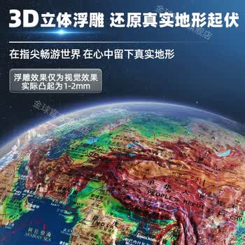 金球(jinqiu)25cm浮雕3D立体凹凸AR灯光地球仪卫星智能教师男孩女孩毕业纪念品生日礼物