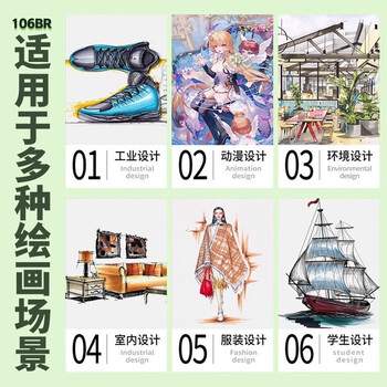 艾尔斯IERS106BR300色酒精马克笔美术生设计考试艺考专用彩色笔艺术设计单支106BR-G310