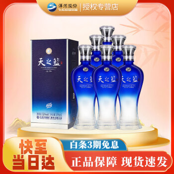 天之蓝375ml价格报价行情- 京东