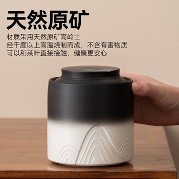 京东京造 茶叶罐 家用储茶罐防潮摆件茶具陶瓷密封罐子山山而川渐变大号