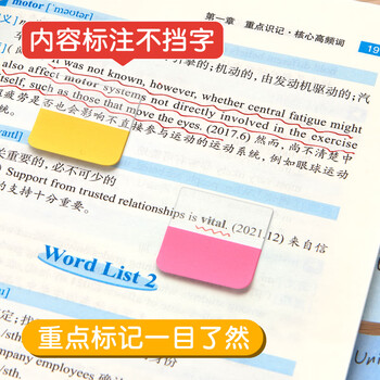 众未（JONEVEE）索引贴莫兰迪6色小号240枚标签姓名贴透明便利贴纸文具用品可书写便签记事贴MS1024（2件起售）