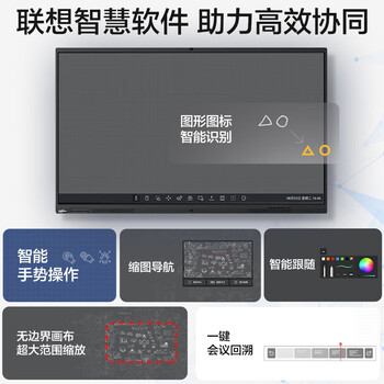 联想（Lenovo）会议平板 86英寸电子白板视频会议培训教育会议一体机+笔+传屏器+移动支架