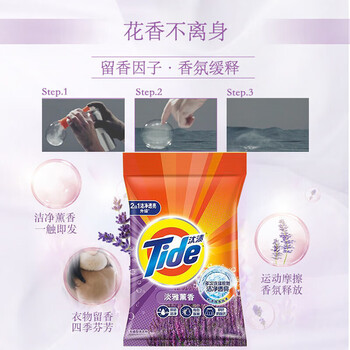 汰渍 2合1淡雅薰香洗衣粉5kg 去渍无磷持久留香薰衣草香氛家庭装家用