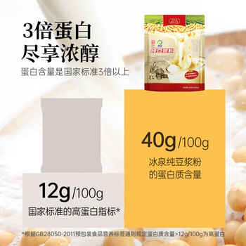 冰泉豆浆纯豆浆粉108克高蛋白非转基因冲饮谷物营养早餐健身代餐