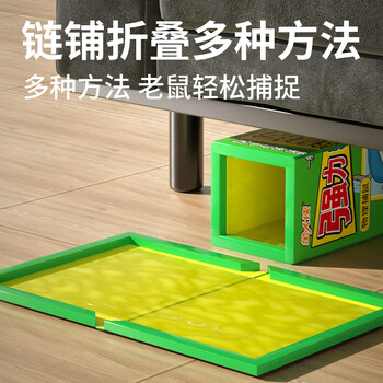 金大侠粘鼠板老鼠贴超强力家用老鼠一窝端捕鼠神器加大加厚灭鼠粘板10片 金大侠粘鼠板老鼠贴超强力家用老鼠一窝端捕鼠神器加大加厚灭鼠粘板10片
