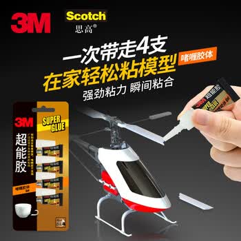 3M胶水快干胶玻璃陶瓷木材金属塑料橡胶透明啫喱快速干胶 AD119-4支/包