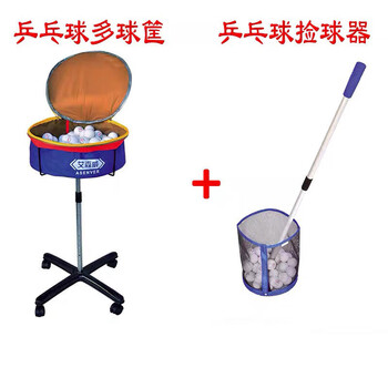 红双喜 乒乓球多球筐多球架集球网集球器多球框移动带盖圆形多球筐