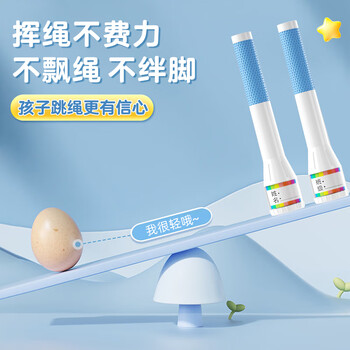 特步(XTEP)沙专业式4.0跳绳学生【学校推荐 】小学生初学儿童竞速 特步(XTEP)沙专业式4.0跳绳学生【学校推荐 】小学生初学儿童竞速
