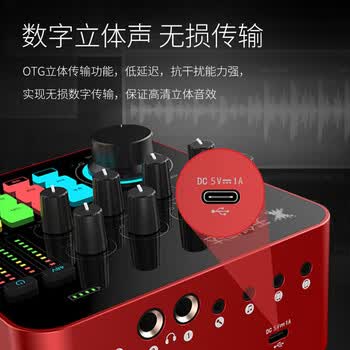 TCHD Video天创恒达TC-MX6 PRO手机直播声卡套装麦克风K歌直播设备全套手机电脑通用