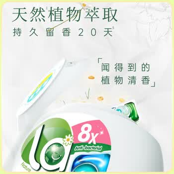 妈妈壹选La天然4合1洗衣凝珠护色10ml*50粒 除菌除螨留香20天 浓缩洗衣液