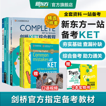 剑桥英语全套价格报价行情- 京东