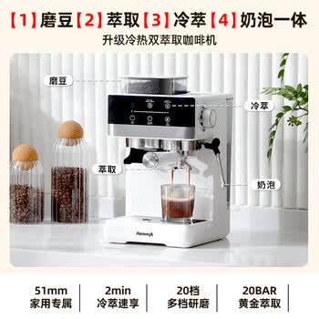 AEOMJK艾摩客冷萃咖啡机研磨一体机半全自动 家用意式冷萃2min速享奶泡咖啡机CM5520