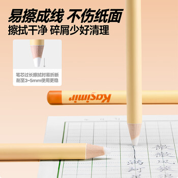 卡西米尔净字粗杆橡皮笔3支-橙色 学生橡皮檫净字笔高光橡皮笔绘画擦笔美术写生  粗杆橡皮笔*3支