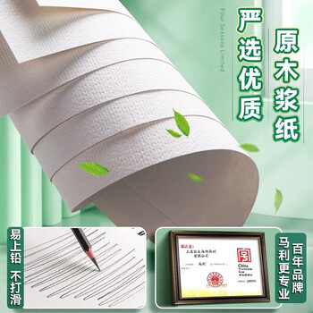 马利速写本美术生专用随身素描本绘画本空白小学生图画本幼儿园儿童涂色画画速写纸冬16k/30张/140g