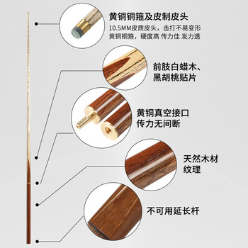 捍升台球杆 小头斯诺克黑8中式黑八3/4桌球杆公杆 赏金猎人10.5mm
