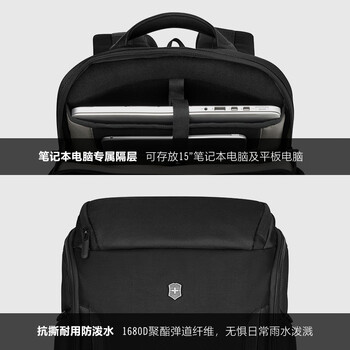 维氏（VICTORINOX）瑞士军刀埃蒙特职业系列15.6英寸商务电脑包翻盖双肩包602153黑色