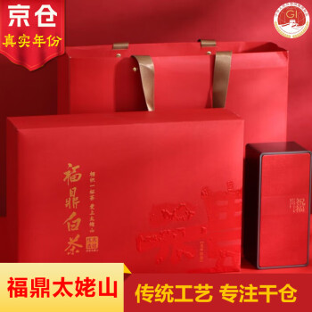 2018年福鼎小白茶餅禮盒