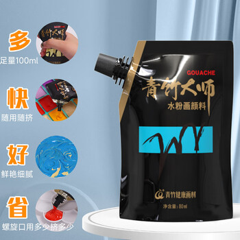 青竹画材大师补充包水粉颜料80ml袋装丙粉颜料美术生专用钛白白色色彩绘画超级水粉联考替换画画颜料钴蓝