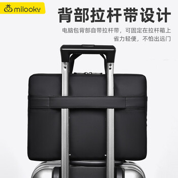 Milooky单肩电脑包笔记本手提包男女士商务轻薄出差13/14英寸公文包 Milooky单肩电脑包笔记本手提包男女士商务轻薄出差13/14英寸公文包