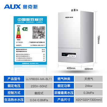奥克斯冷凝式天然气壁挂炉 供暖锅炉暖气片地暖热水器 洗浴两用 24KW 生活热水零冷水LL1PBD24-MA-BL11