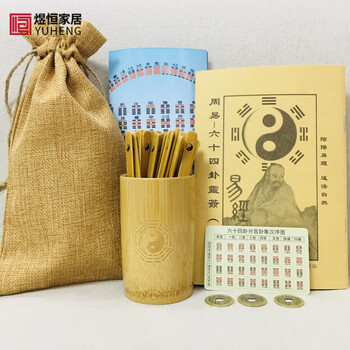 六十四卦签型号规格- 京东