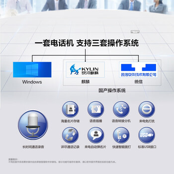 步步高（BBK）录音电话机 固定座机 办公家用 支持麒麟及统信系统 HCD198 国产系统版 深蓝