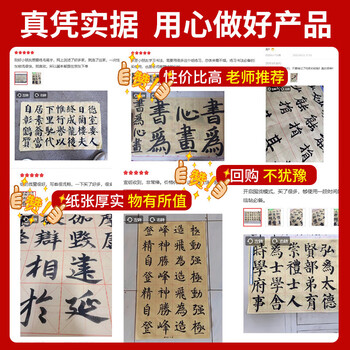 荣宝斋 书画毛边纸 半生熟宣书法练习专用 写毛笔字仿古米字格作品 竹浆毛边米字格8cm*20/50张