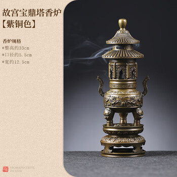 宝塔香薰炉品牌及商品- 京东