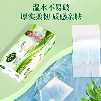 雨森(YUSEN)无芯卷纸天然柔滑6层125g*18卷2提36卷9斤卫生纸巾家用厕纸擦手纸 雨森(YUSEN)无芯卷纸天然柔滑6层125g*18卷2提36卷9斤卫生纸巾家用厕纸擦手纸
