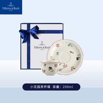 唯宝（Villeroy Boch）德国进口欧式咖啡杯碟套装家用茶杯具简约小花园茶杯碟200ml