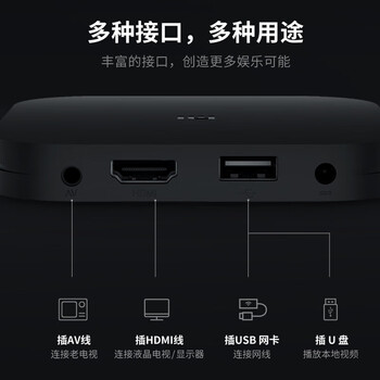 小米盒子4C 智能电视网络机顶盒 H.265硬解 安卓网络盒子 高清网络播放器 HDR 手机无线投屏黑色