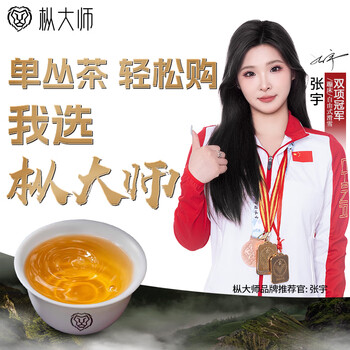 枞大师凤凰单枞蜜兰香乌龙茶叶特级144g炭焙罐装浓香单丛茶送长辈自己喝