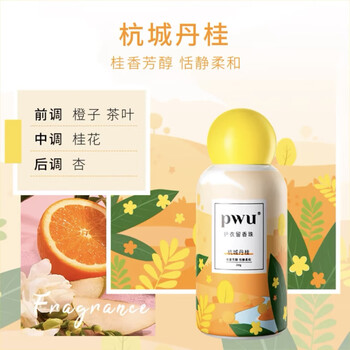朴物大美（Puwubeauty）理想盛夏*3瓶+冬日旷野*3瓶 留香珠洗衣凝珠持久留香除菌除螨
