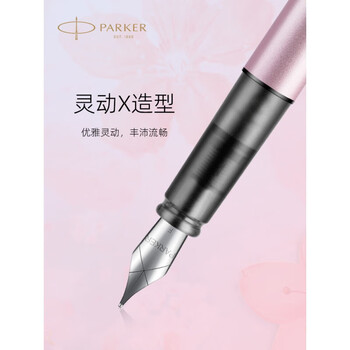 派克威雅XL系列樱花墨水笔礼盒钢笔男士套装钢笔 樱花粉特别款礼盒 