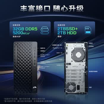 惠普战99 高性能台式电脑主机(AMD锐龙 R5-8500G 16G 1T )光追AI算力 商用办公 图文设计 教育学习