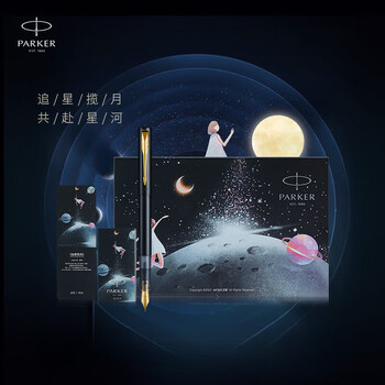 派克威雅XL追星揽月高颜值墨水笔套装礼盒小学生三年级 追星揽月+星环紫