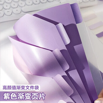 舒星 6层渐变A4透明L型文件夹文件袋文件保护套学生科目分类索引多功能单页单片夹试卷收纳袋试卷夹 绿