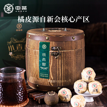 中茶普洱茶小青柑云南普洱正宗新会小青柑普洱熟茶柑普茶叶500g木桶装