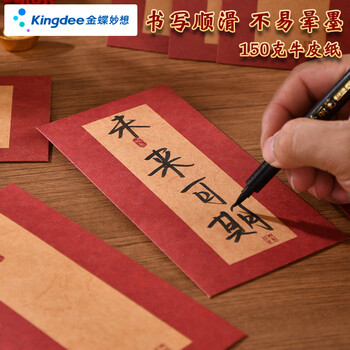 金蝶（kingdee）空白红包利是袋个性书法结婚订婚送女朋友满月生日 小号5个/包