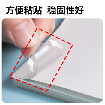 得力（deli）书本封面防卷边三角贴    20枚   (混)(套)  VM140