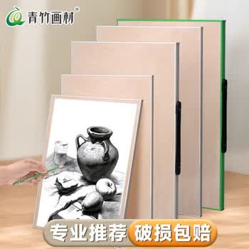 青竹画材（CHINJOO）4K空心画板手提木质美术素描绘4k手提画板美术生艺考练习写生画板木画架画室专用加厚4开画板