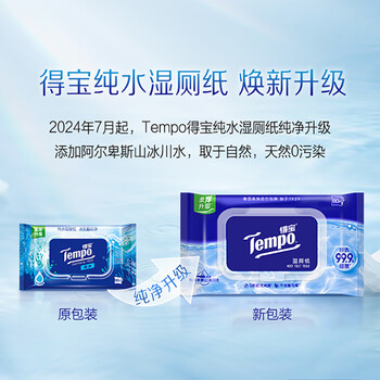 得宝（TEMPO）一博同款 纯水湿厕纸 80片*1包 深澈水感私密呵护 可冲散 湿纸巾 